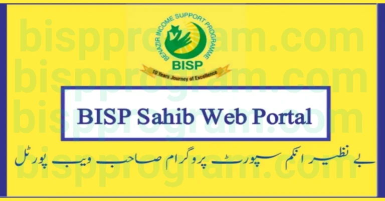 Bisp Sahib web portal