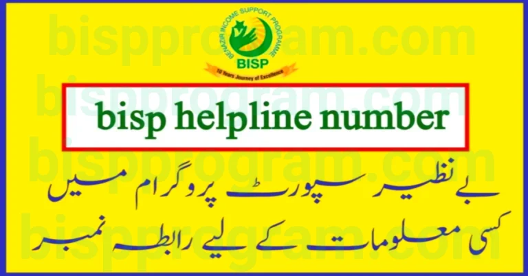 New Bisp Helpline Number