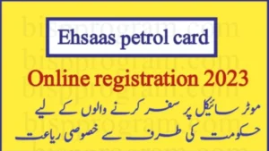 Ehsaas Petrol Card Online Registration