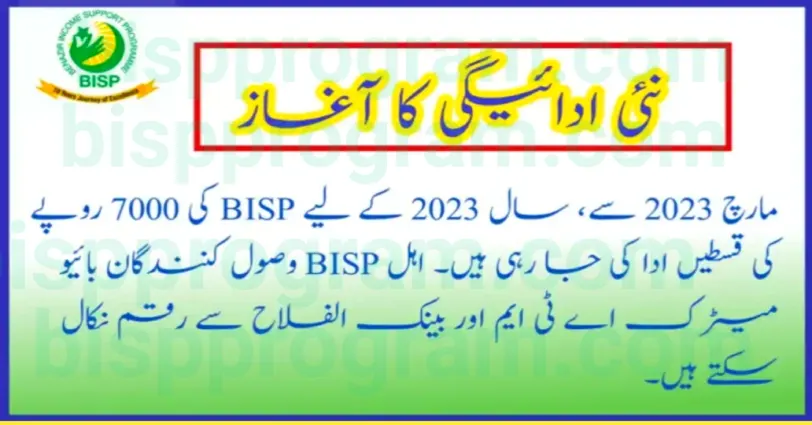 Bisp Sahib web portal