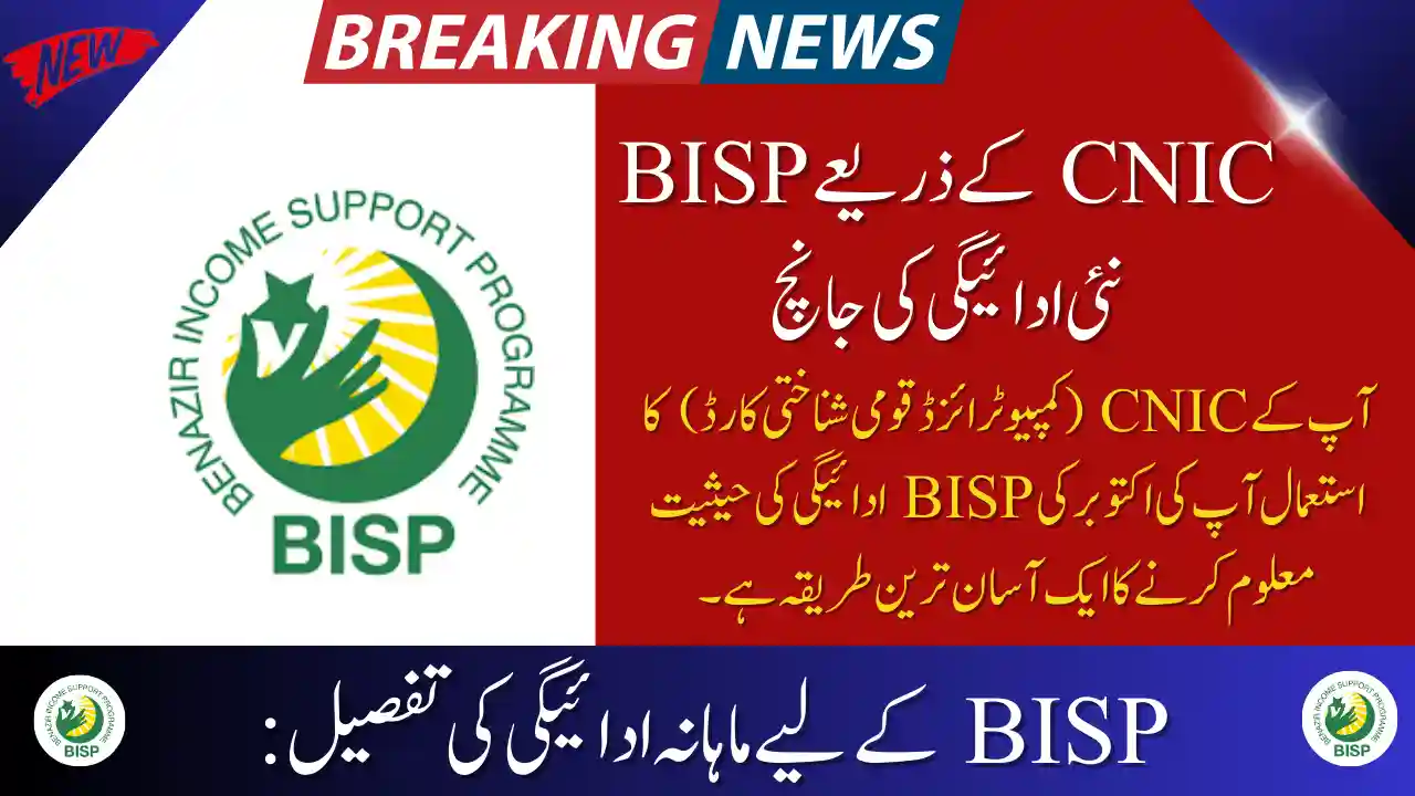 BISP Payment Registration