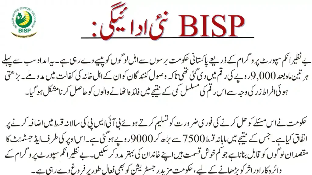 BISP Payment Registration