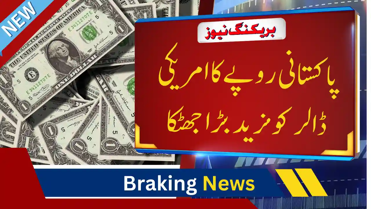 Pakistani Rupees