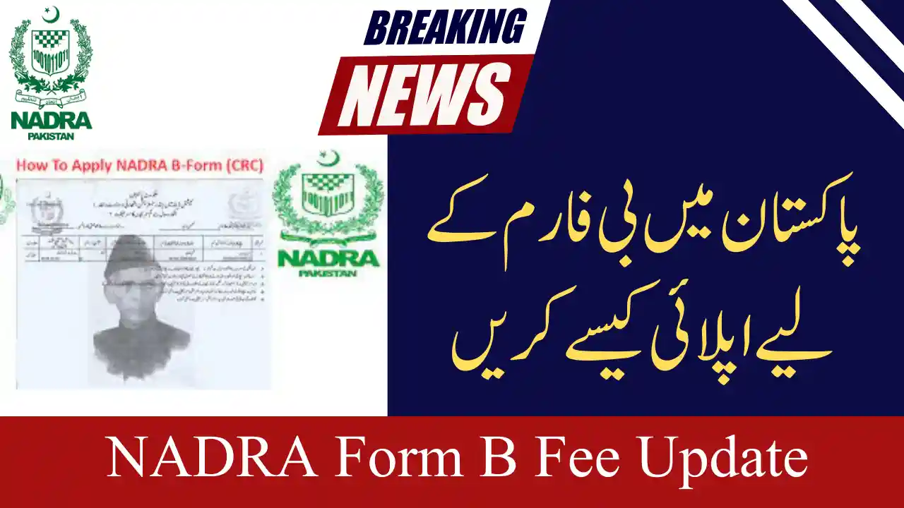 How To Apply For NADRA B- Form