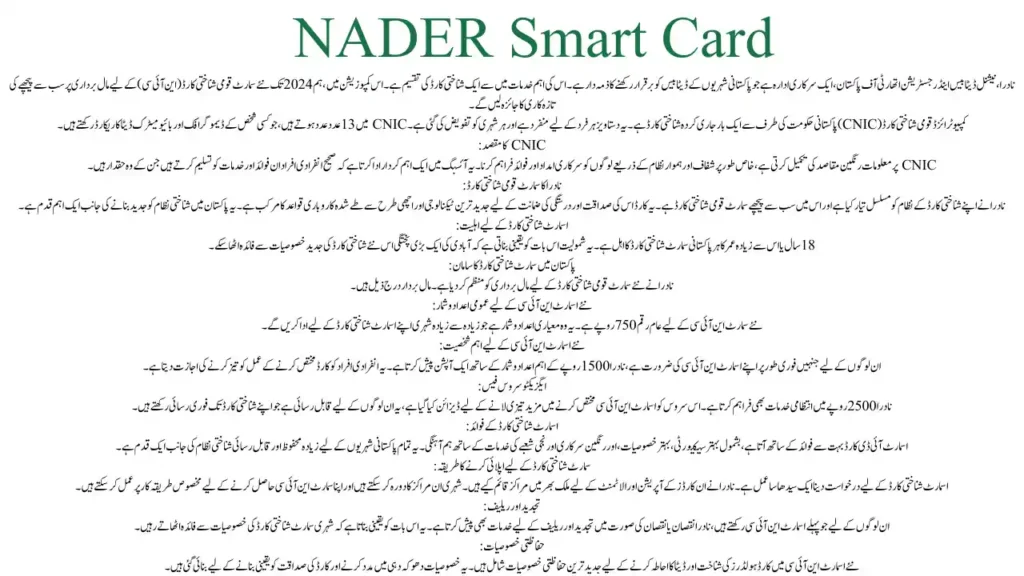 NADRA Smart ID Card