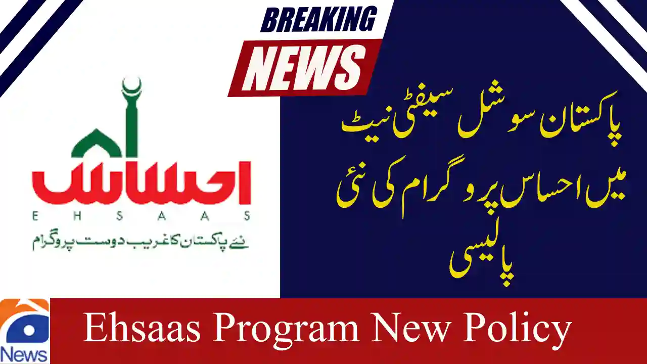 Ehsaas Program New Policy