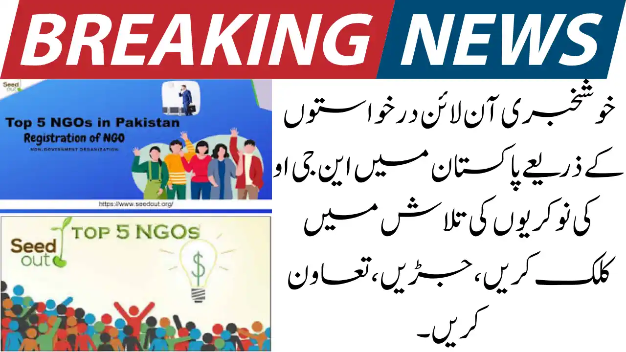 NGO Jobs in Pakistan via Online Applications